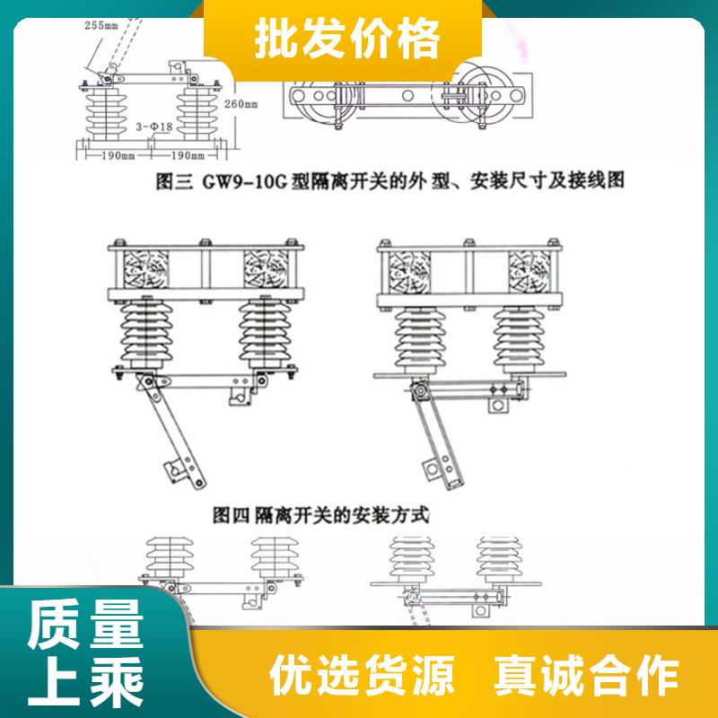 【户外高压交流隔离开关】GW9-10G/400A全国发货.