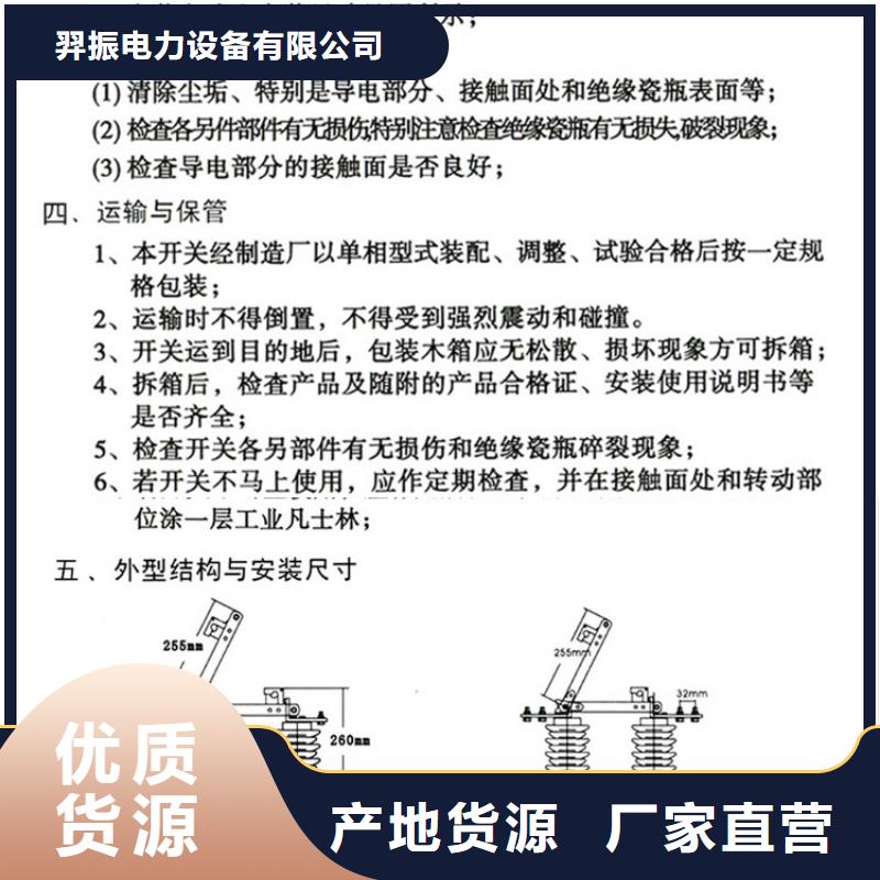 【高压隔离开关】GW9-10KV/630A