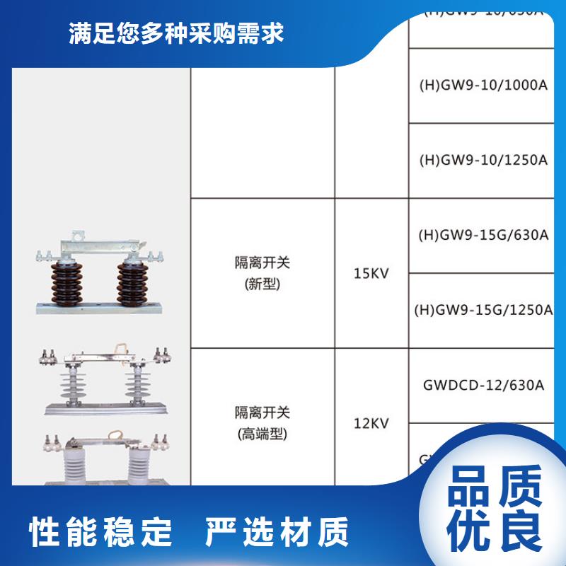 品牌：【羿振电气】GW9-12KV/630高压隔离开关生产厂家