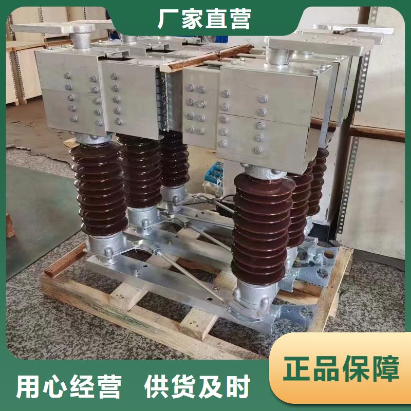 高压隔离开关GW1-10KV/400A