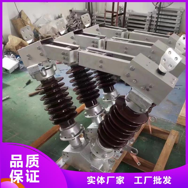 高压隔离开关GW1-12KV/630A