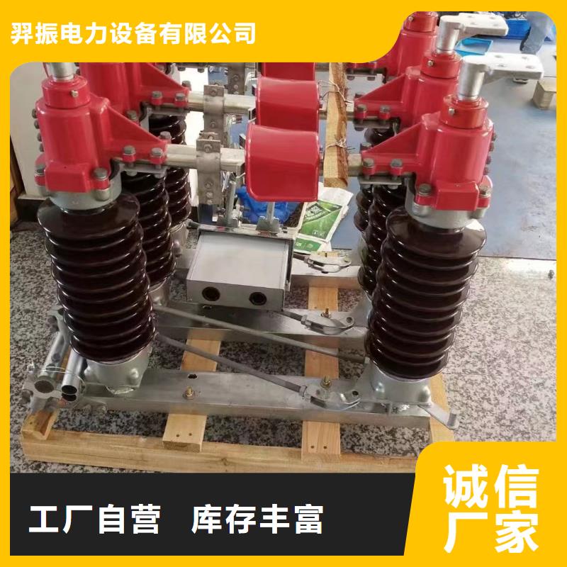 高压隔离开关GW1-10KV/400