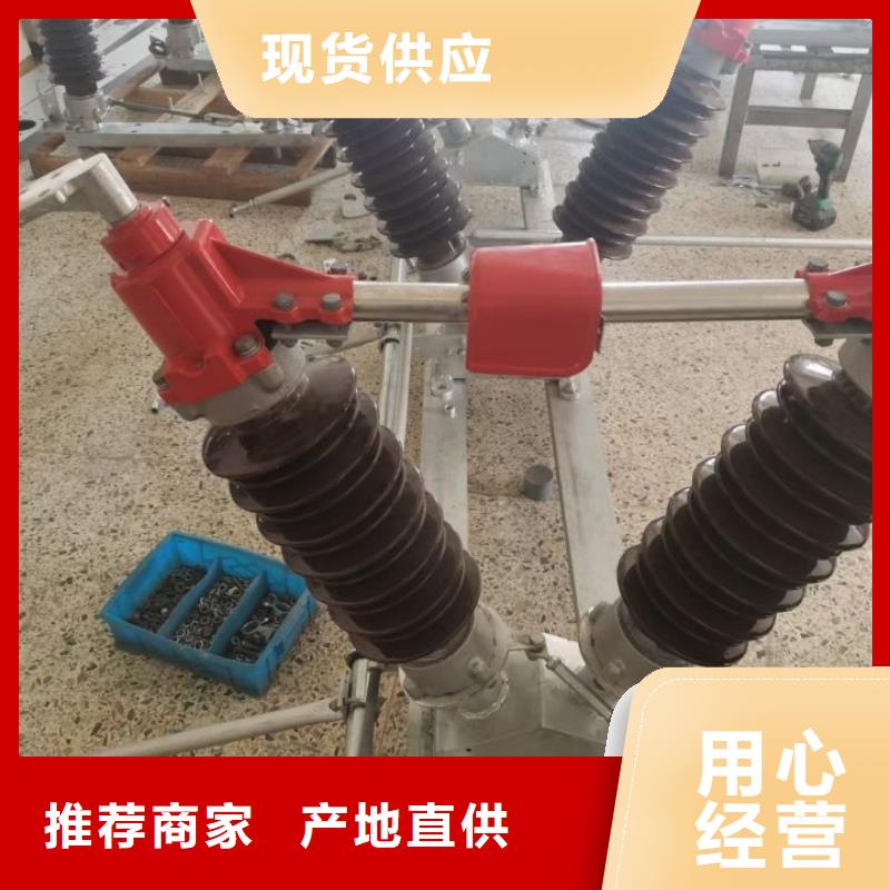 高压隔离开关GW1-10KV/400