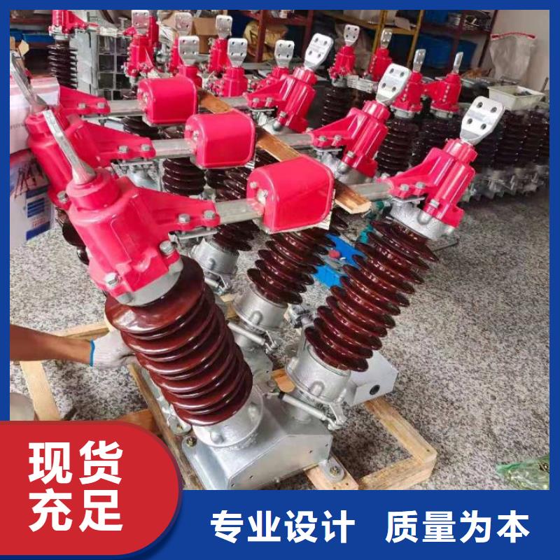 高压隔离开关GW1-12KV/400