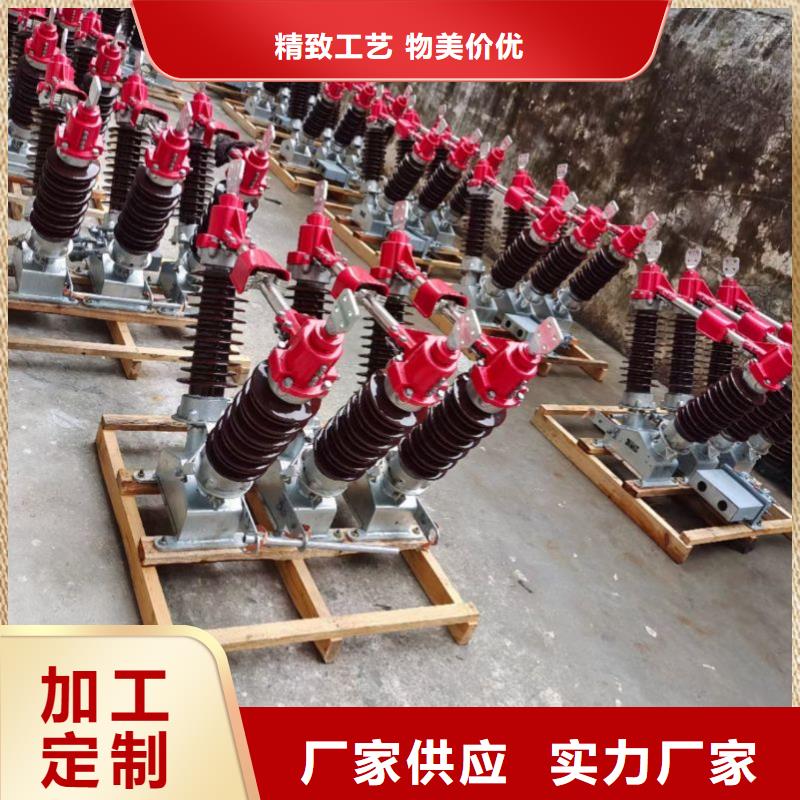 高压隔离开关GW1-12KV/630