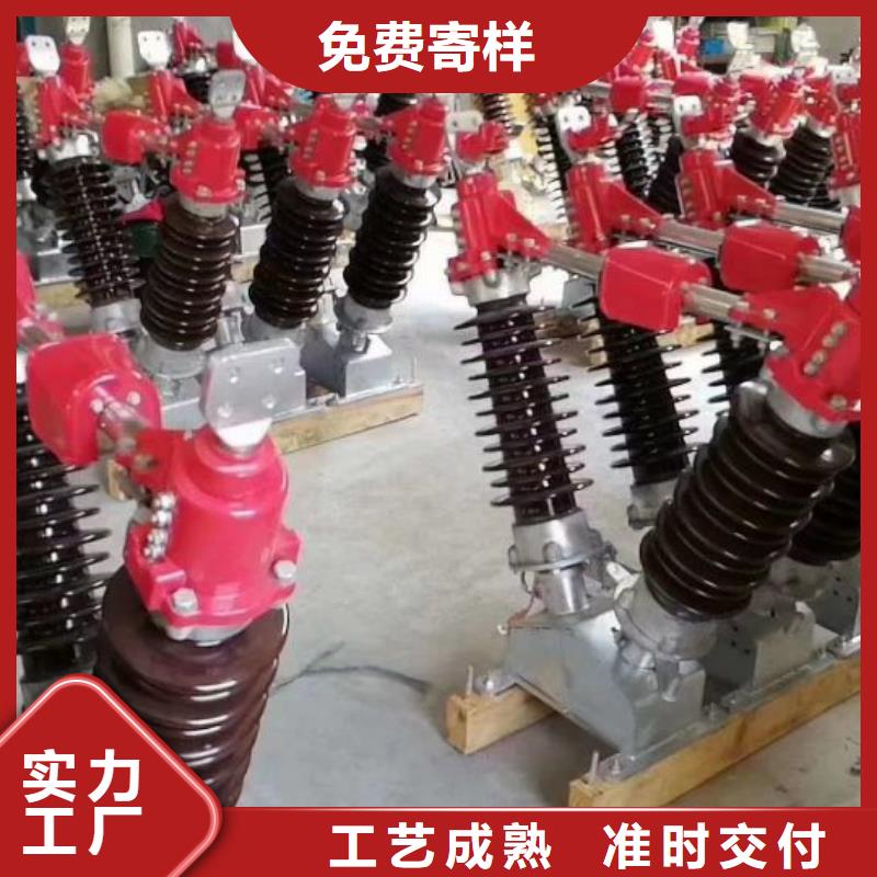 高压隔离开关HGW1-10KV/400A