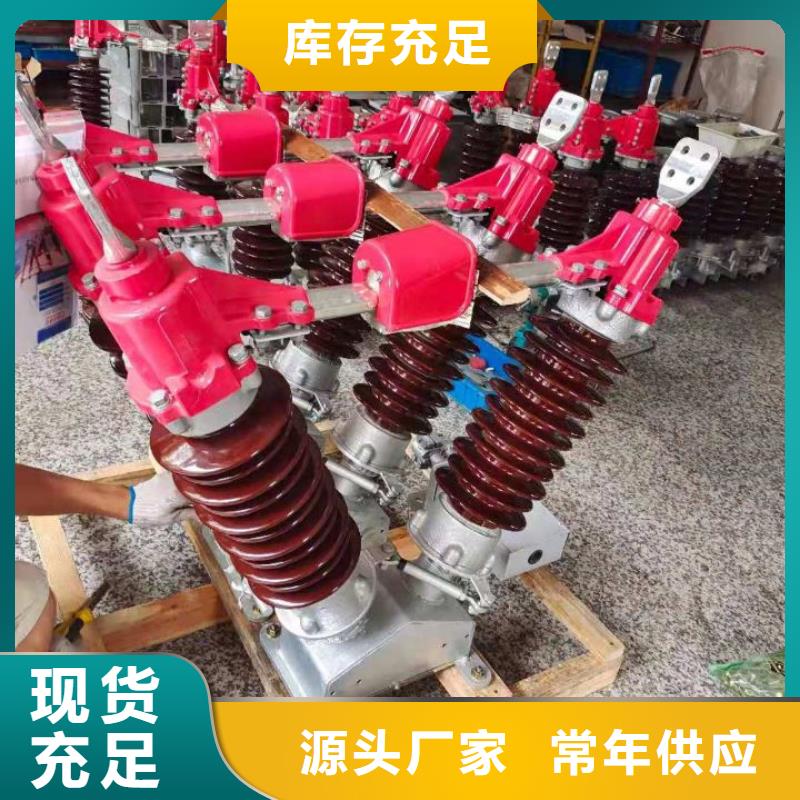 高压隔离开关GW1-10KV/400