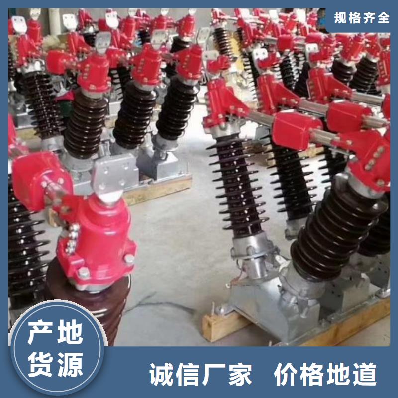 高压隔离开关GW1-12KV/630