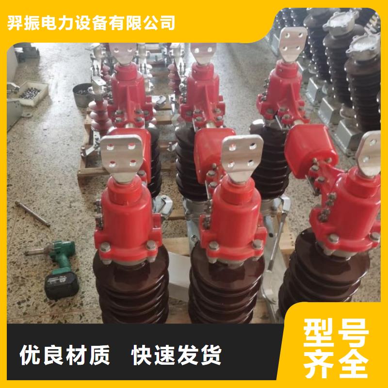 高压隔离开关GW1-10KV/400