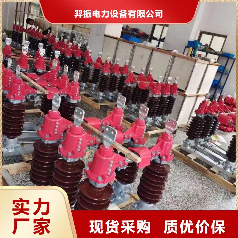 高压隔离开关GW1-12KV/630A