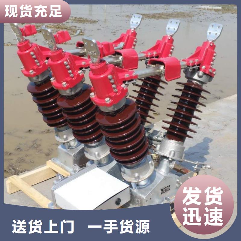 高压隔离开关HGW1-10KV/400A