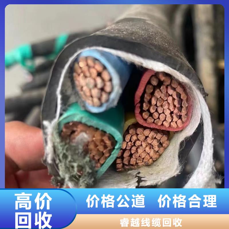 电力电缆回收价格了解更多二手电线