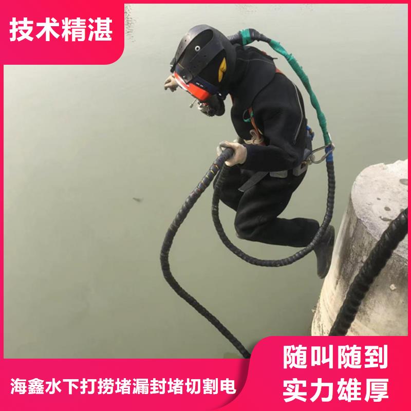 选购水下堵漏认准海鑫水下工程有限公司