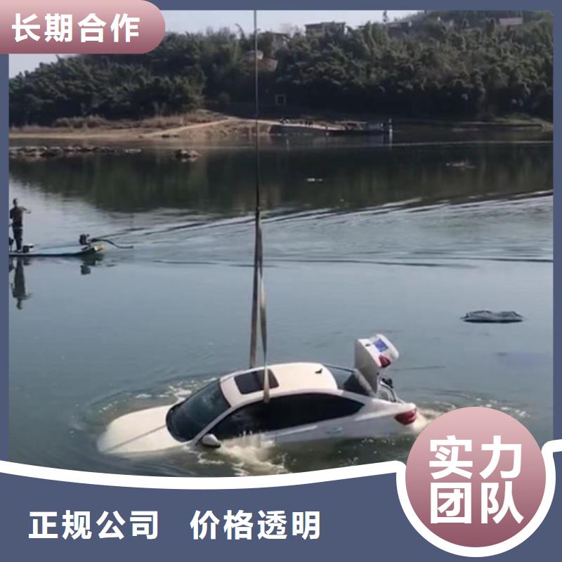 临泉县水下打捞救援<水下堵漏、安装、录像>