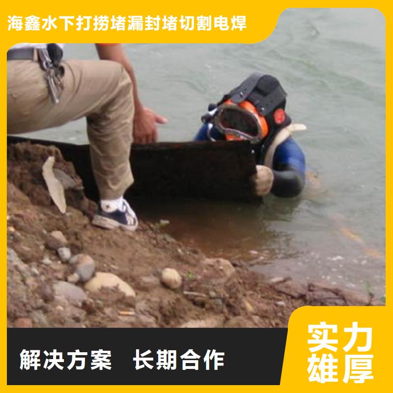水下切割:定安县打捞公司承接团队