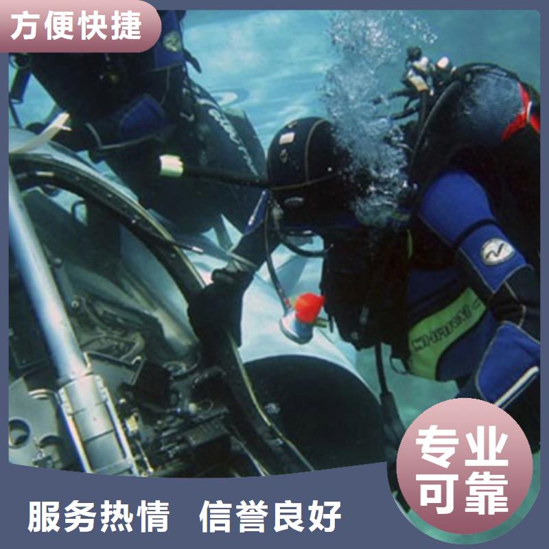 正规公司【海鑫】县水下焊接专业从事潜水作业