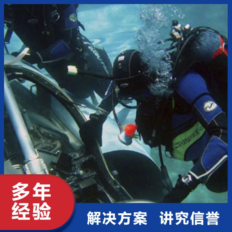 正规团队【海鑫】潜水打捞作业质量上乘