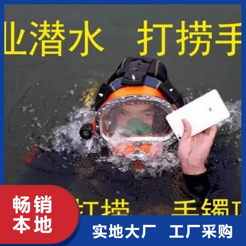 北京市专业打捞队-本地潜水队
