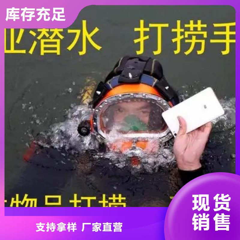 南京市专业打捞队-潜水服务团队