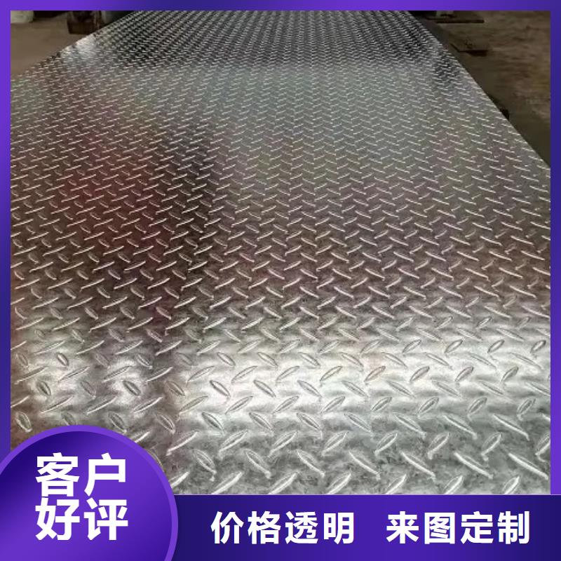 10花纹钢板生产公司