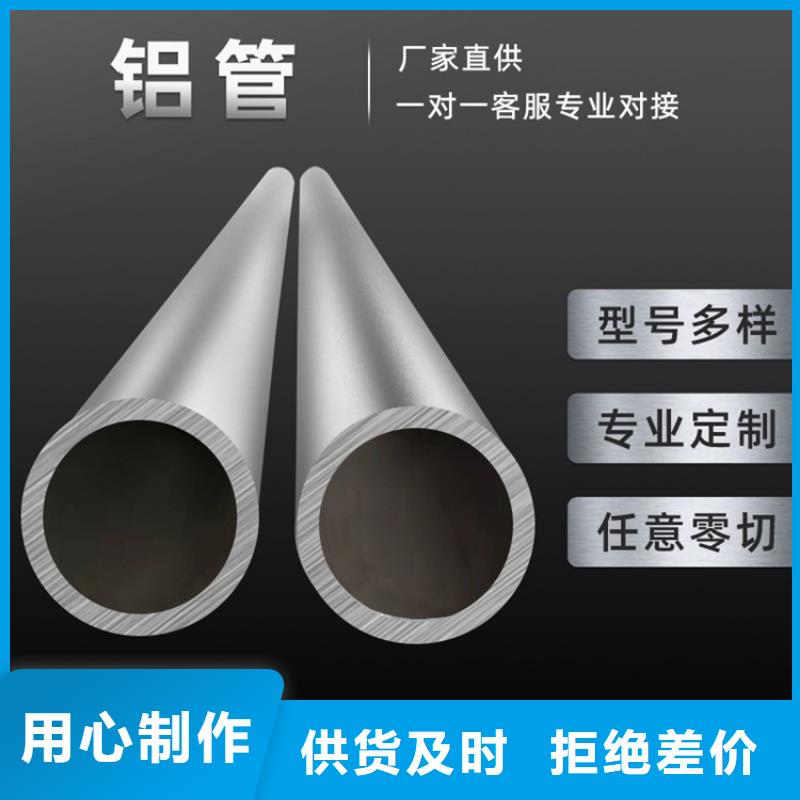空心铝圆管厂家-高品质