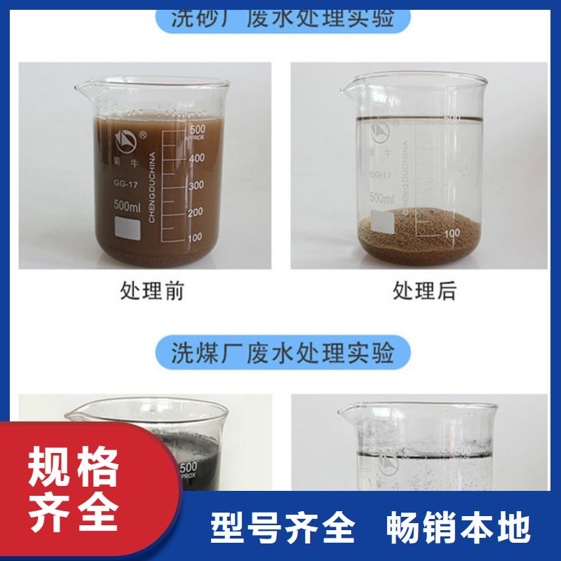 铁矿废水专用药剂聚丙烯酰胺供货速度快