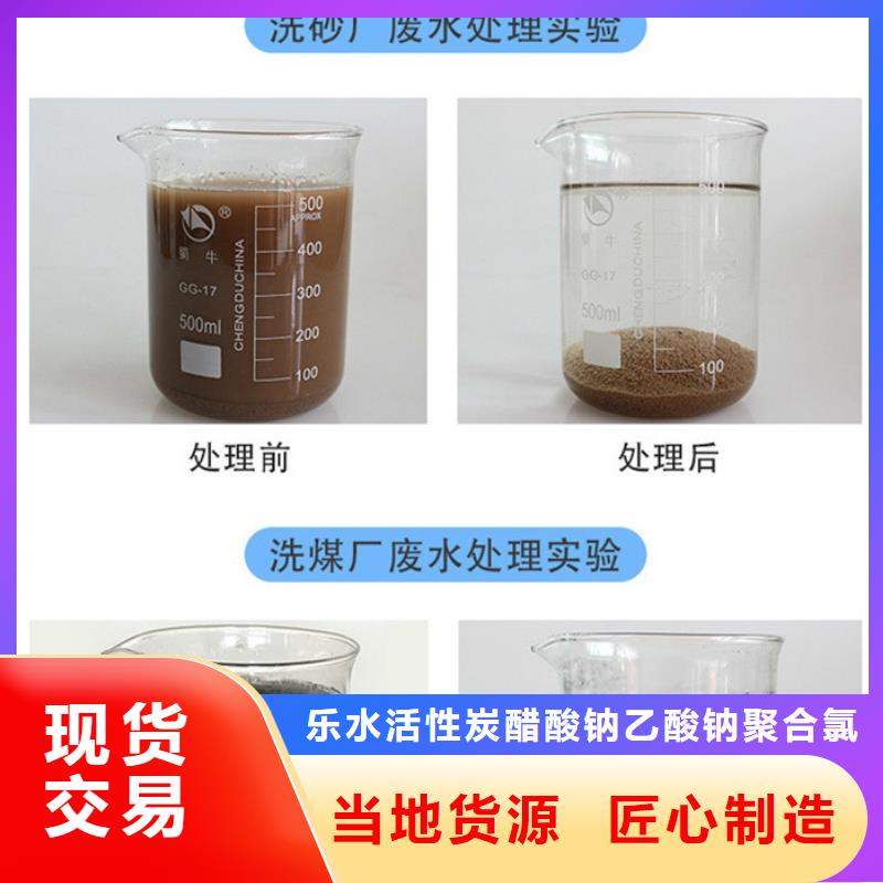 pam聚丙烯酰胺_保证正品