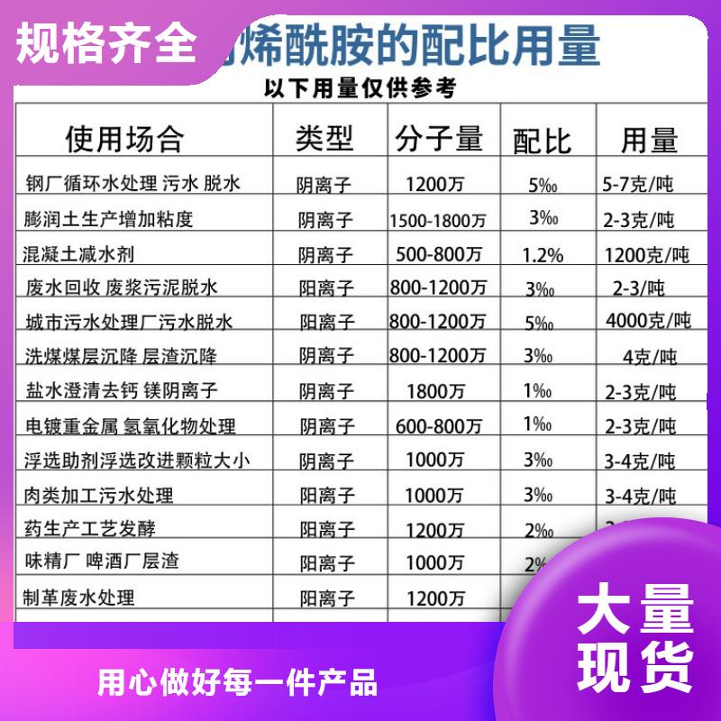 聚丙烯酰胺厂家量大优惠