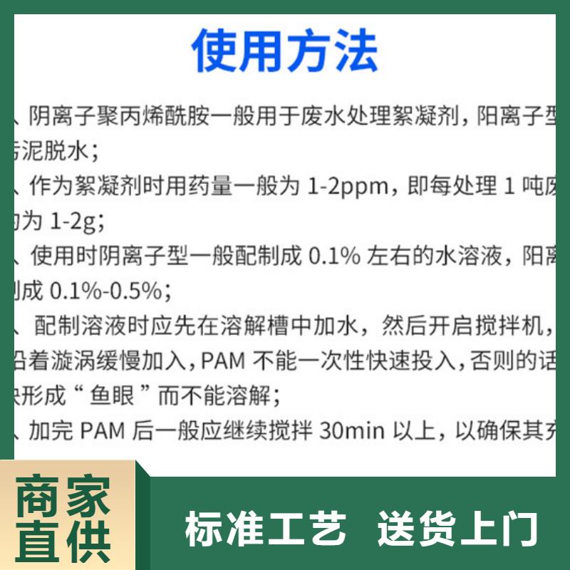 品牌的pam聚丙烯酰胺公司