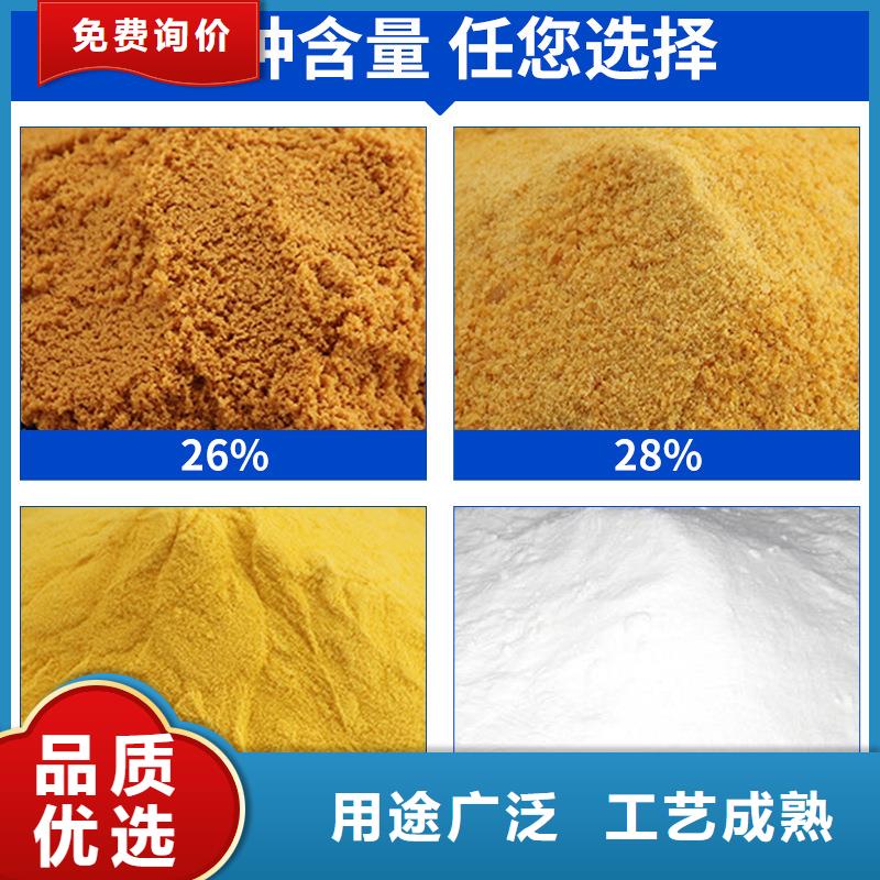 26%聚合氯化铝找乐水环保科技有限公司