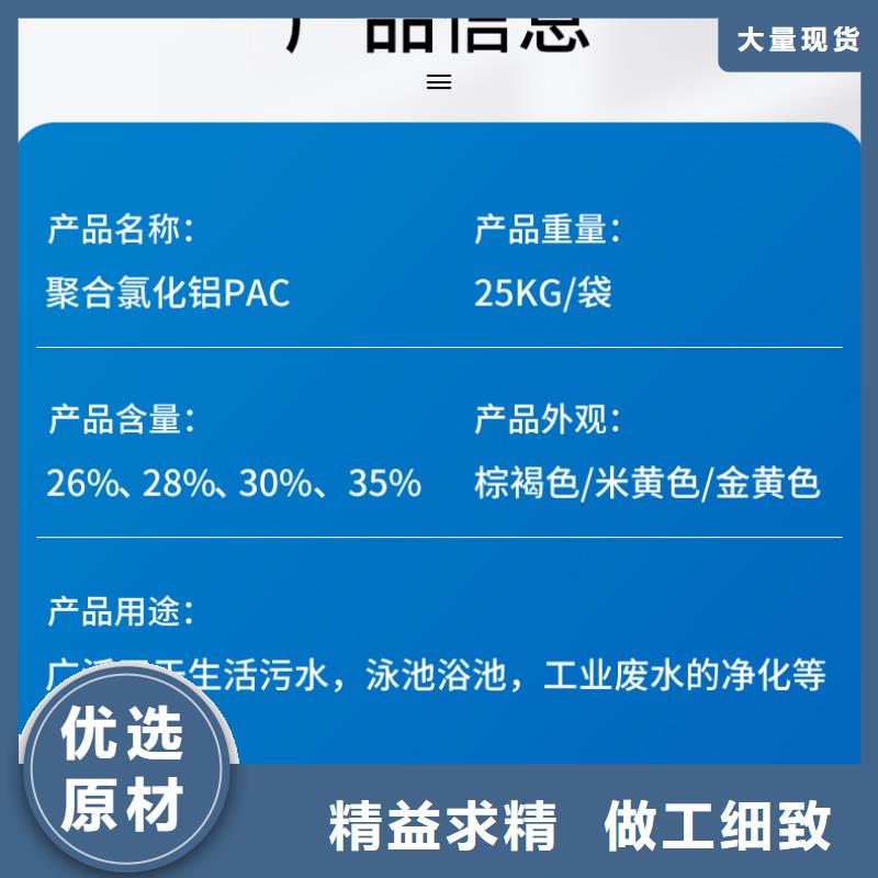 30%聚合氯化铝-物优价廉