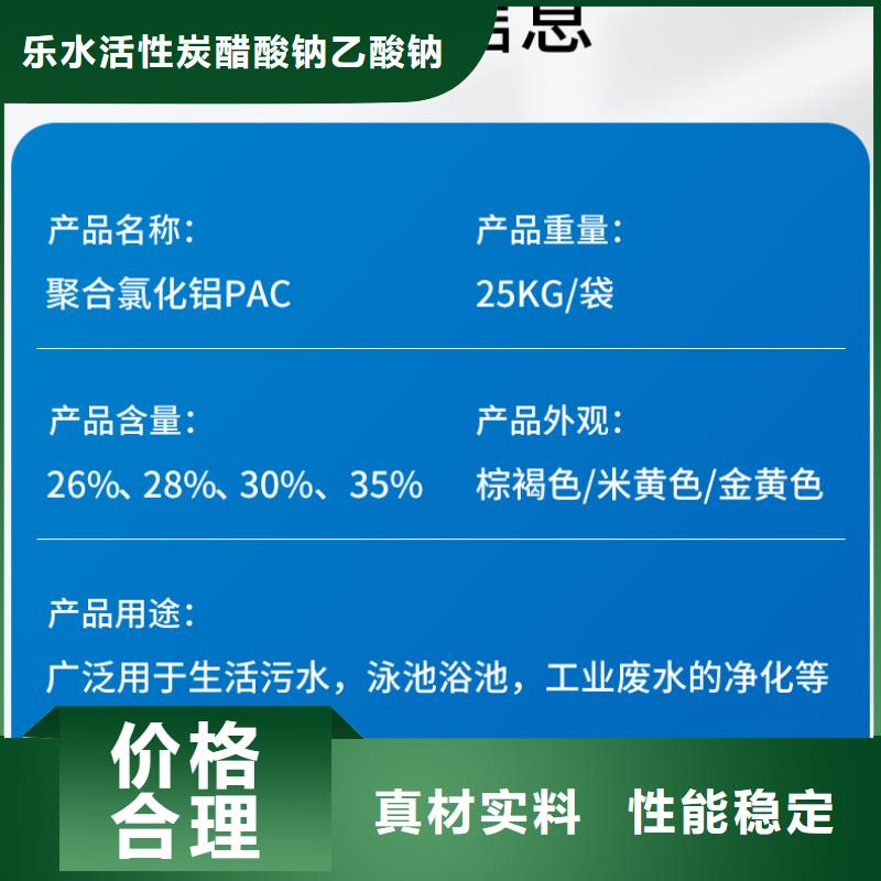 聚合氯化铝-【粉状活性炭】货品齐全