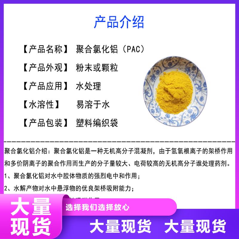 饮水级聚合氯化铝品牌厂家价格优惠