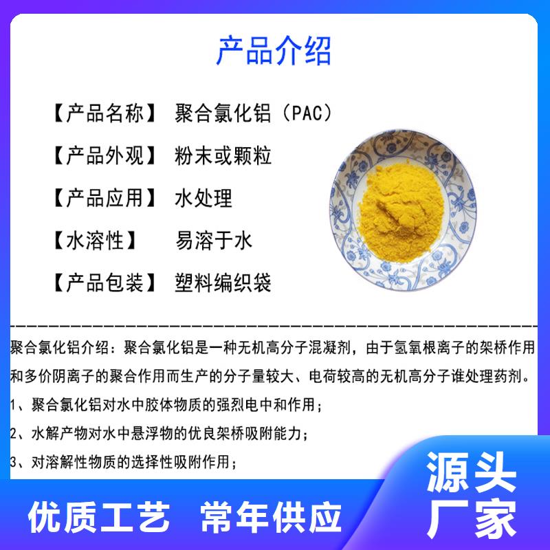 白色聚合氯化铝收费标准