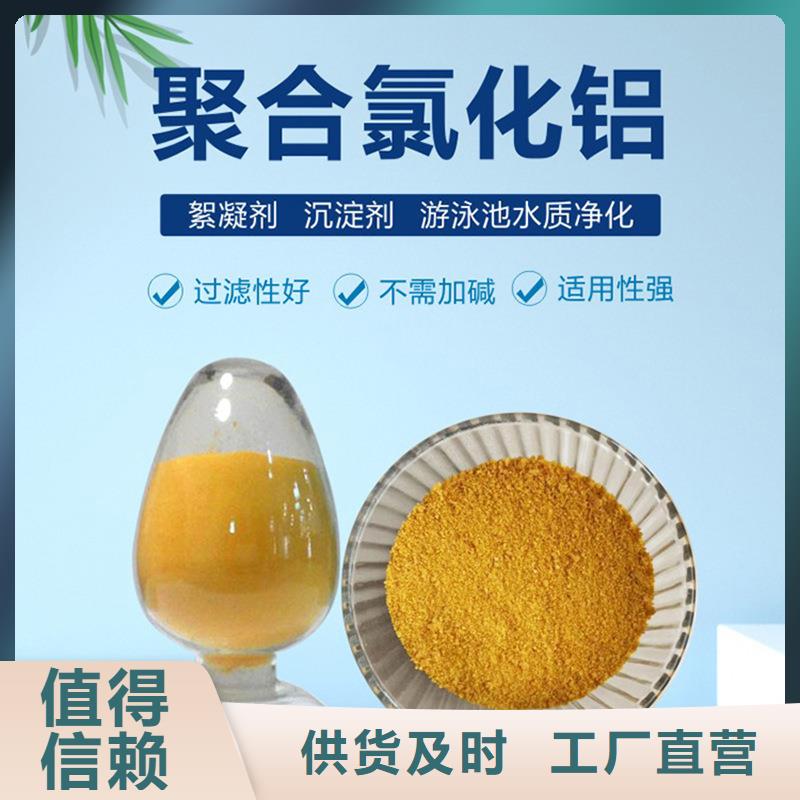 20%聚合氯化铝厂家直销-乐水环保科技有限公司