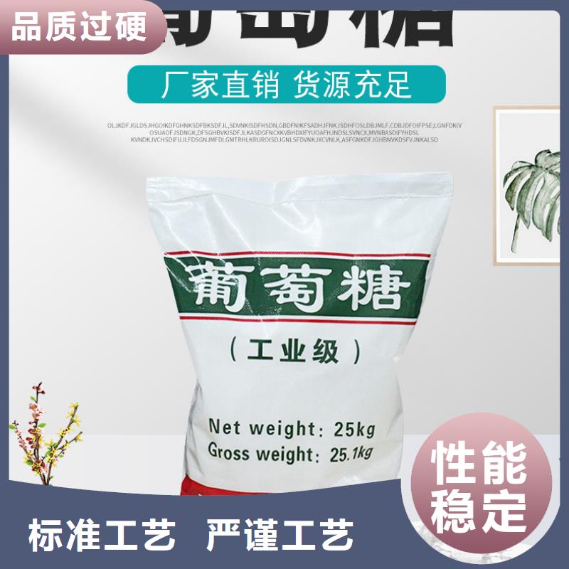 工业葡萄糖-好产品放心可靠