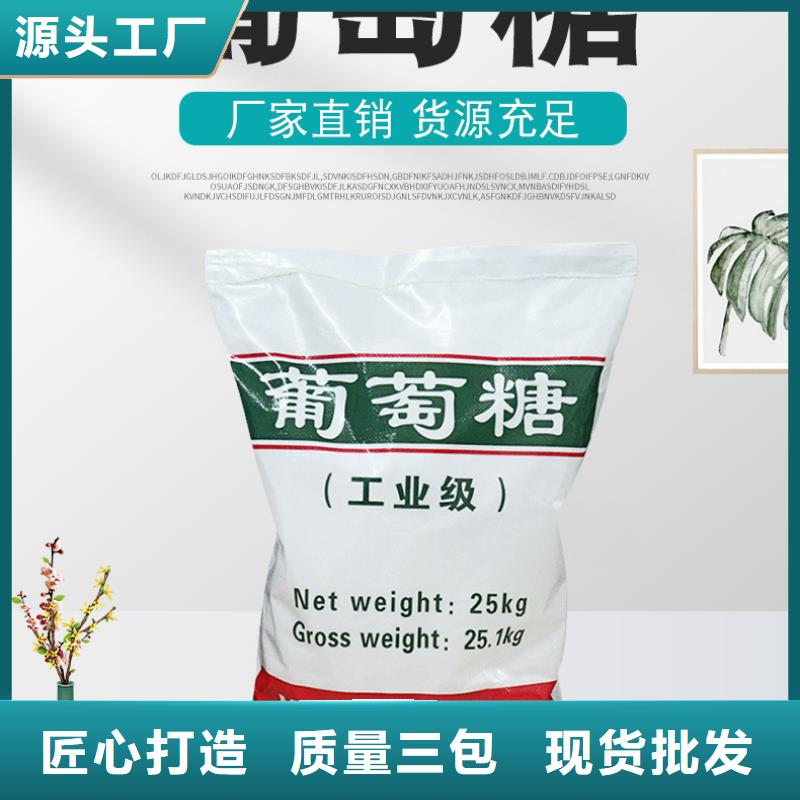 葡萄糖_聚合氯化铝用途广泛