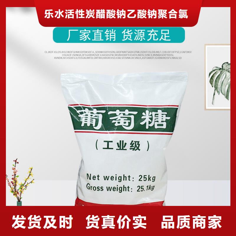 50%葡萄糖品种齐全