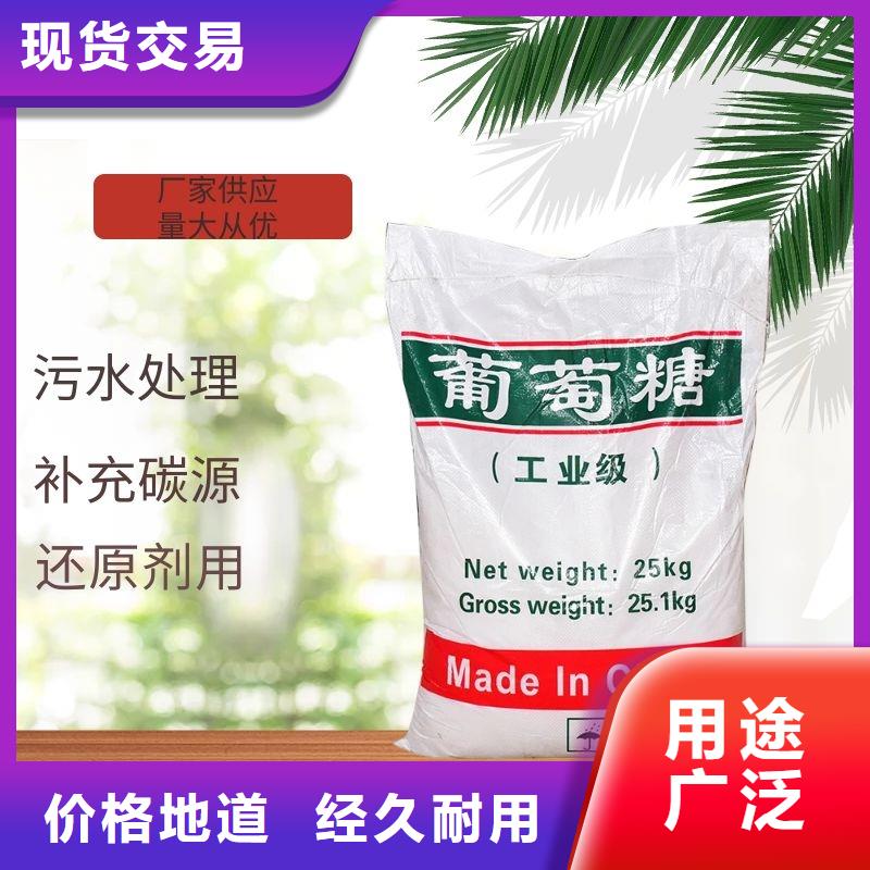 质量优的食品级葡萄糖供应商