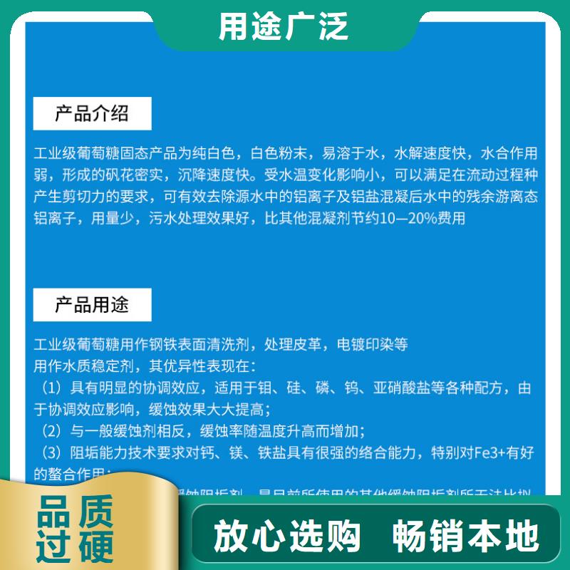 选购一水葡萄糖认准乐水环保科技有限公司