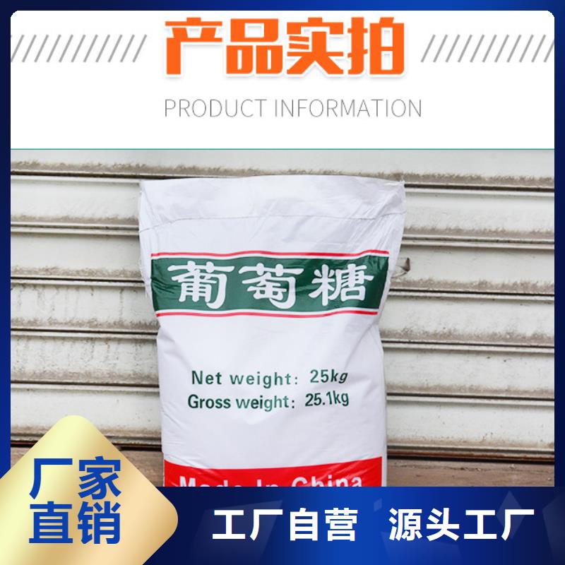 批发食品葡萄糖_精选厂家