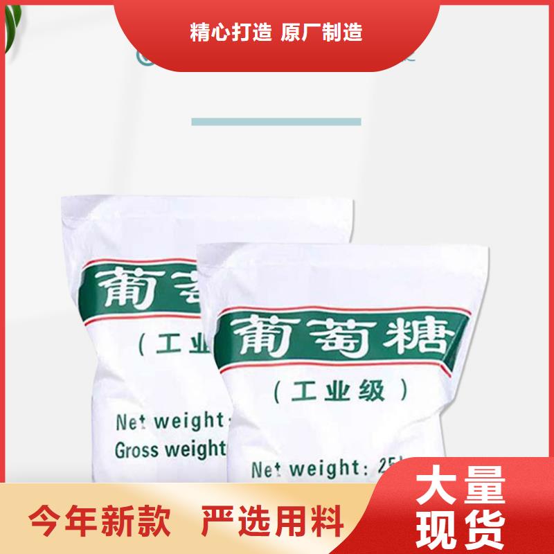 买食品级葡萄糖必看-质量优