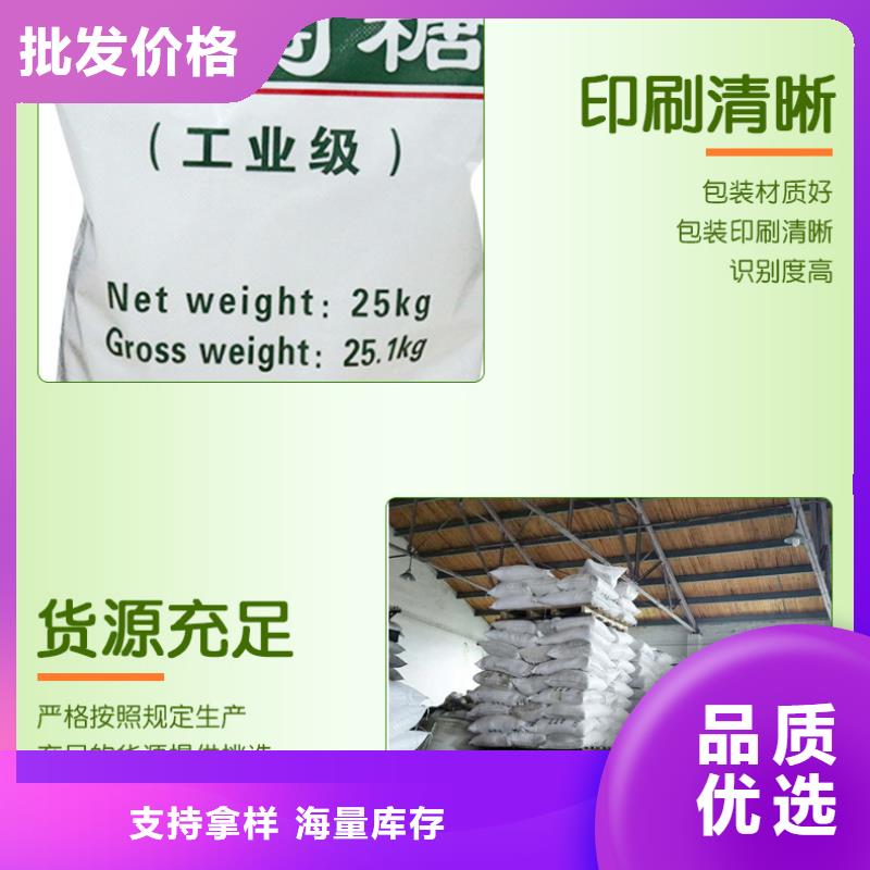 食品级葡萄糖、食品级葡萄糖厂家直销-价格实惠