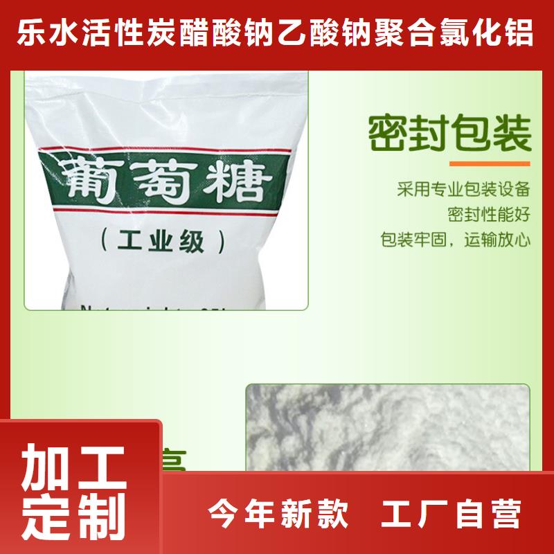 【葡萄糖-活性炭用心做好每一件产品】