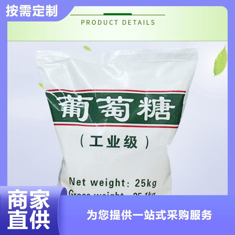 葡萄糖,【工业级聚合氯化铝】好货有保障