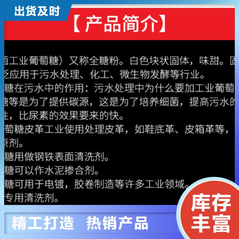 【葡萄糖】工业级聚合氯化铝快速发货