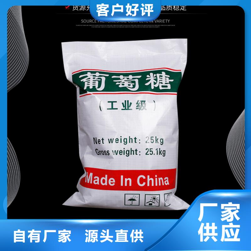 食品葡萄糖价格资讯