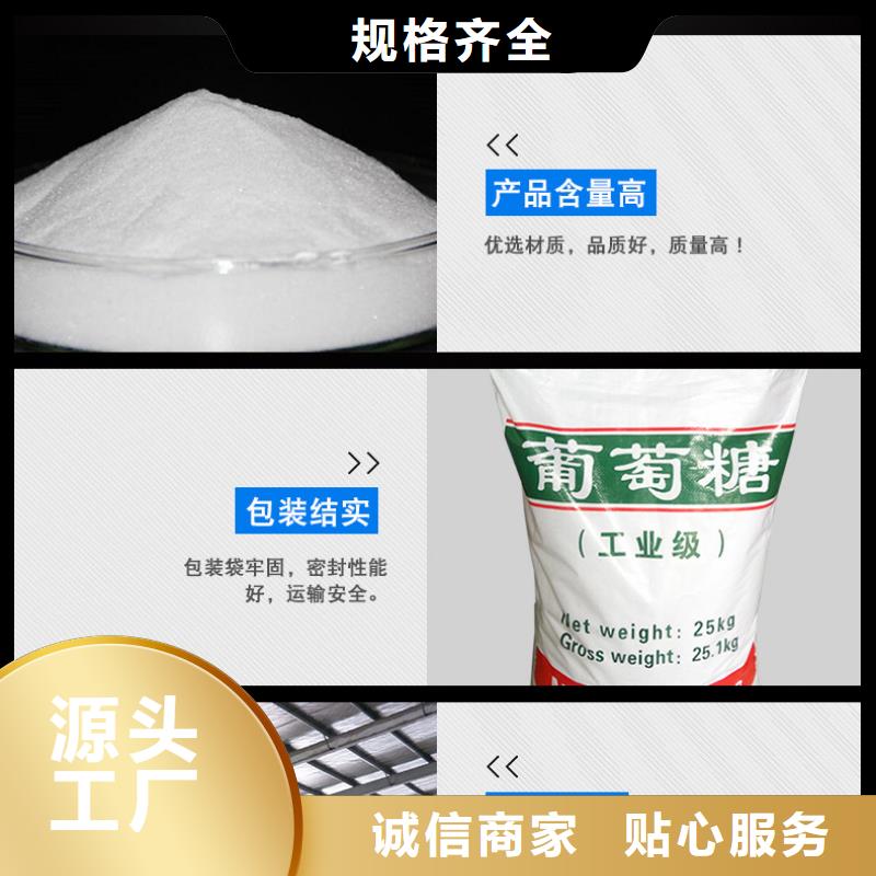 50%葡萄糖以诚为本