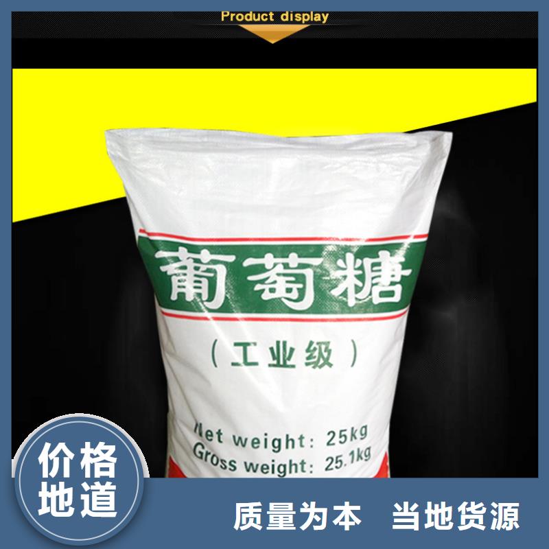 找食用葡萄糖厂家