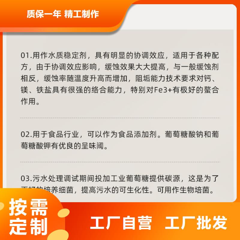 工业葡萄糖品质放心